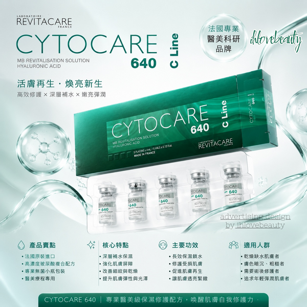 法國絲麗 Cytocare 640 4ml x5/box #“名媛”水光