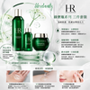 赫蓮娜 Helena Rubinstein 綠寶瓶系列保養品三件套裝