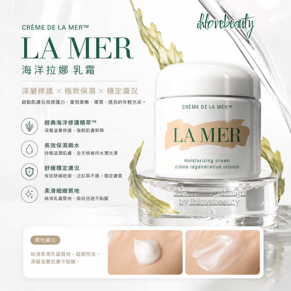 La Mer Moisturizing Cream 7ml (mini size)/30ml/60ml/100ml