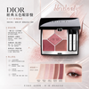 Dior迪奧 高訂五色眼影盤 Diorshow 5 Couleurs Couture Eyeshadow Palette