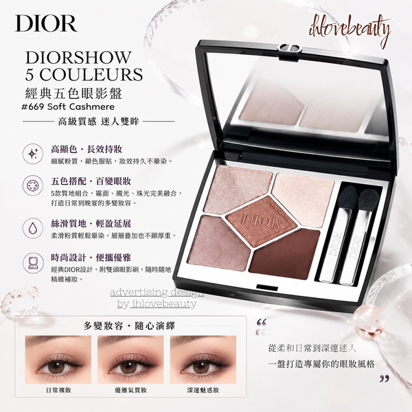 Dior迪奧 高訂五色眼影盤 Diorshow 5 Couleurs Couture Eyeshadow Palette