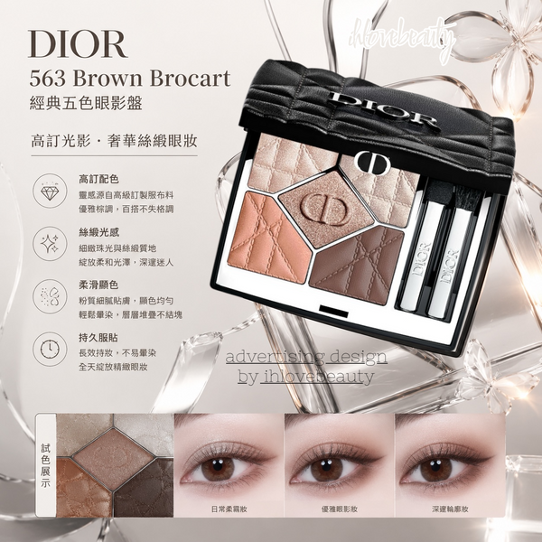 迪奧Dior 限量版藤格珍藏五色眼影 Diorshow 5 CouleursLimited Edition 高級訂製五色眼影 珍藏版