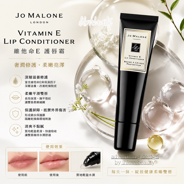 Jo Malone Vitamin E Lip Conditioner 15ml