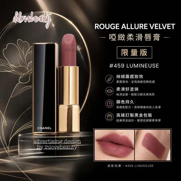 Chanel Rouge Allure Velvet Luminous Matte Lip Colour 3.5g 啞緻柔滑唇膏 香奈兒柔光啞緻唇色