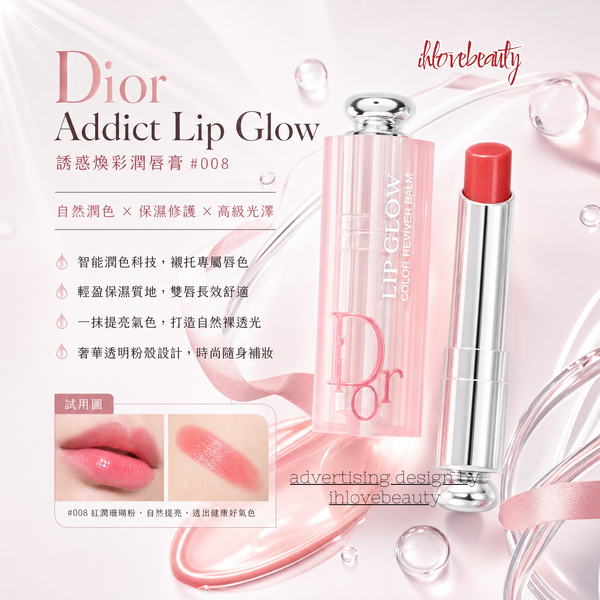 Dior Addict Lip Glow Hydrating Lip Balm 3.2g