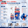 日版小林製藥溫感安美露鎮痛液 80ml Exp.2029.8