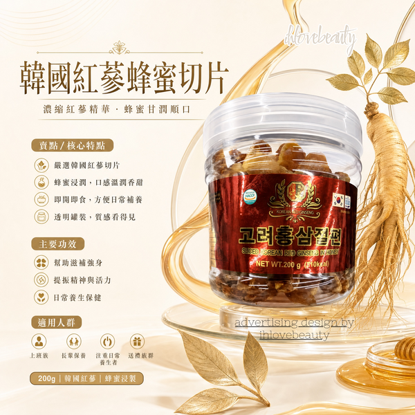Korea🇰🇷Hot Selling Local Honey Red Ginseng Slices 200g #KoreanSnacks #GiftForElders #FemaleNourishment #BodyImprovement #ChewDirectly #BrewInWater