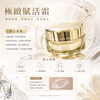 ALBION(奧爾濱)全效植萃精華霜 Herbal Cream 黃金油面霜