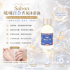 Sabon 琉璃百合香氛沐浴油 Lily Palace Shower Oil