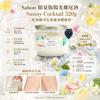 Sabon Limited Edition Sunny Cocktail Dead Sea Salt Purifying & Revitalizing Body Scrub 320g
