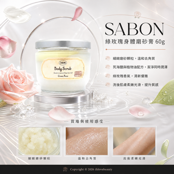 SABON Rose Tea Body Scrub 60g