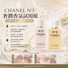 CHANEL N°5 The Body Lotion 50ml + The Shower Gel N°5 50ml
