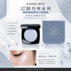 Chanel "Denim Makeup Collection" COCO DENIM Illuminating Powder