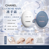 CHANEL LA CRÈME MAIN 訂製丹寧玉手霜 #丹寧限量彩妝系列 Denim Makeup Collection