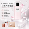 CHANEL PARIS身體潤膚乳液 50ml Sample Size