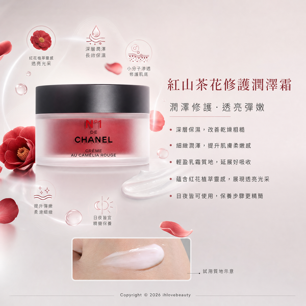 Chanel N°1 De Chanel Revitalising Cream 50g #New #Lightweight #ReducesSignsOfAging