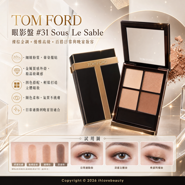 Tom Ford Eye Color Quad 10g