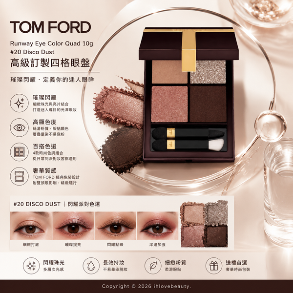 Tom Ford Eye Color Quad 10g
