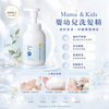 Mama & Kids Baby Hair Shampoo 370ml