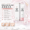 Korean aesthetic brand RE:BL Rebloom Blanc Tone Up Lotion SPF50+/PA++++
