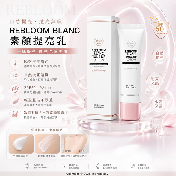 Korean aesthetic brand RE:BL Rebloom Blanc Tone Up Lotion SPF50+/PA++++