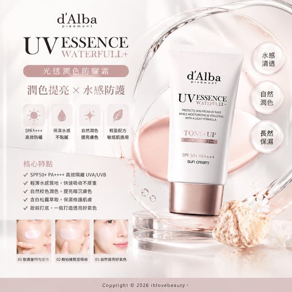 Korea d'Alba UV Essence Waterfull Tone-up Sunscreen 50ml #Purple Correcting #Pink