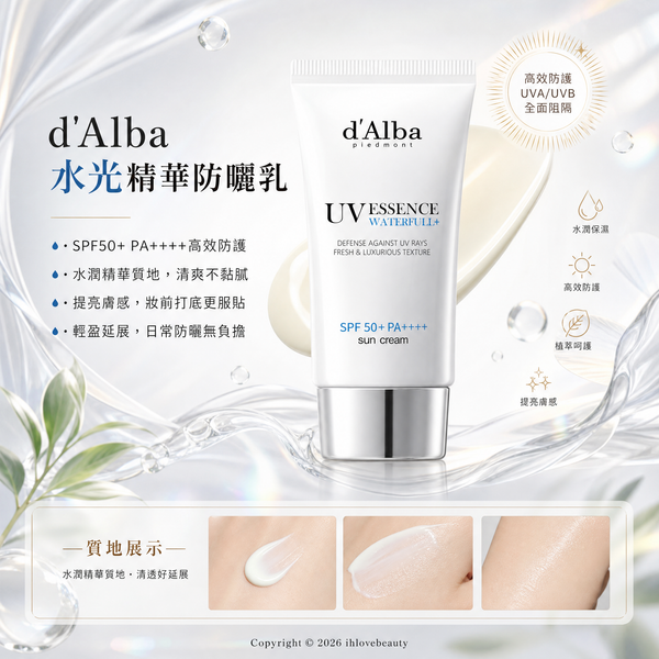 Korea d'Alba UV Essence Waterfull Tone-up Sunscreen 50ml #Purple Correcting #Pink