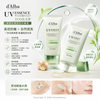Korea d'Alba UV Essence Waterfull Tone-up Sunscreen 50ml #Purple Correcting #Pink