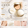 艾天然Attenir 防曬粉餅 8g 日本春夏限定的 Attenir HIDAN UV50 Powder Bright & Lasting