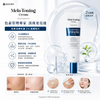 韓國東亞製藥 MelaToning Cream 褪黑素祛斑霜