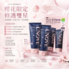 UNOVE 深層損傷修護髮膜 EX 櫻花限量版雙入組 Cherry blossoms 櫻花味320ml + Tender Bloom 清新花香味320ml