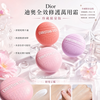 Christian Dior 的全效修護萬用霜珍藏版