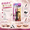 Isehan KissMe Heroine Make Long & Up Mascara Super Waterproof #01 Black Kiss me Heroine Make Volume & Curl Mascara Advanced Film