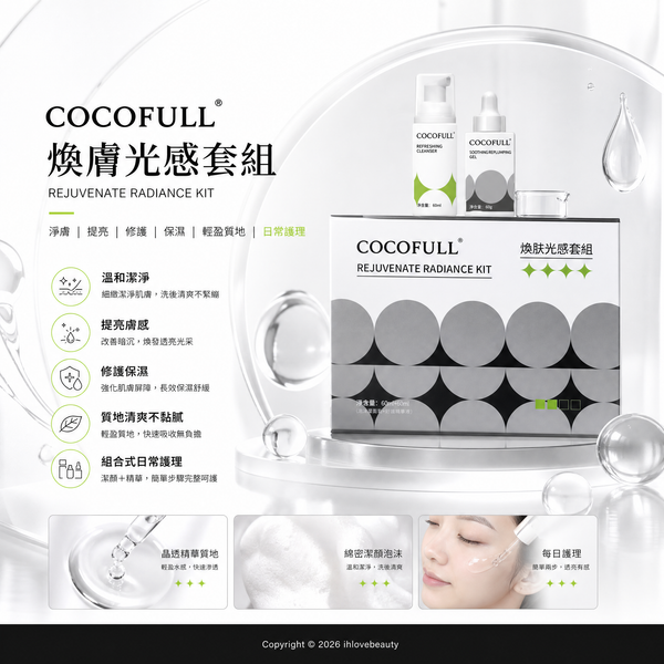 珂珂妃爾牛奶酸套裝 (Dermaceutic 平價代替版)👉🏻主要用於去角質,提亮膚色,改善肌膚粗糙和痘痘問題👈🏻