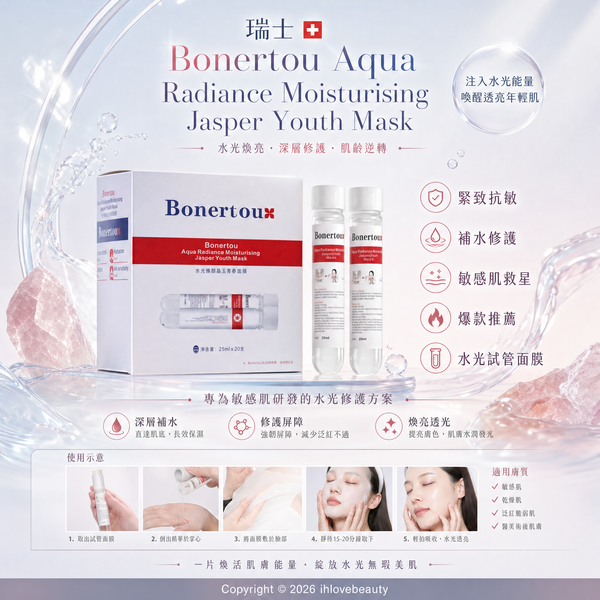 Switzerland Bonertou Aqua Radiance Moisturizing Jasper Youth Mask