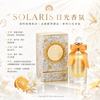 Penhaligon's Solaris 潘海利根日暉天使淡香精 100ml