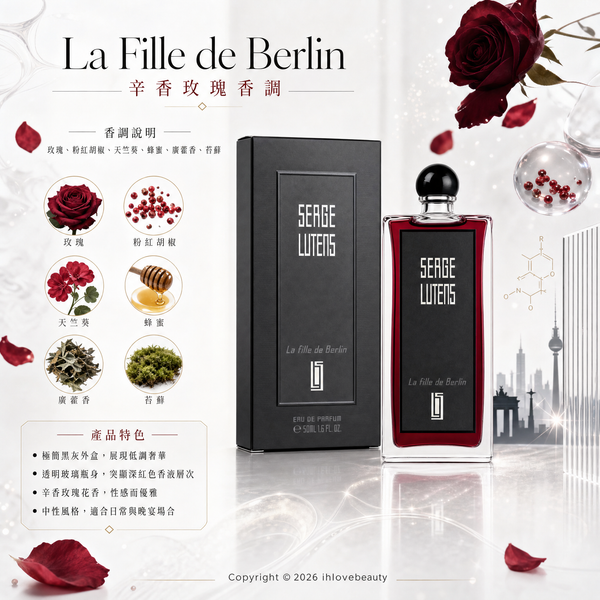 法國沙龍香水品牌 蘆丹氏(Serge Lutens) 的經典代表作 「柏林少女」(La Fille de Berlin)淡香精 50ml