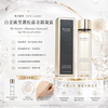 雅詩蘭黛(Estée Lauder)Re-Nutriv 白金級黑鑽逆齡精華露Ultimate Diamond Age Reversal Lotion 黑鑽逆齡水 200ml
