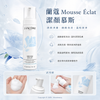 LANCÔME 蘭蔻 Mousse Éclat 晶透潔顏泡沫 / 清瑩潔面慕斯 200ml