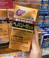 日本 Zeria新藥(ゼリア新薬) 生產的 Hepalyse GX(ヘパリーゼGX) 護肝解酒片