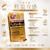 日本 Zeria新藥(ゼリア新薬) 生產的 Hepalyse GX(ヘパリーゼGX) 護肝解酒片
