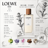 Loewe 001 Man EDT 羅意威事後清晨男士淡香水