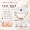 Charlotte Tilbury銀餅 Airbrush Brightening Flawless Finish 輕盈濾光蜜粉餅 月光石蜜粉餅 濾光銀餅