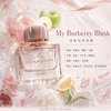 Burberry My Burberry Blush EDP 花之緋淡香精 50ml