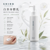 日本小眾天然香氛品牌 SHIRO白茶保濕身體乳 White Tea Body Milk