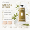 L'Occitane Verbena Cooling Hand Cream Gel 75ml #HandCream