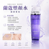 LANCÔME 蘭蔻立體塑顏緊緻保濕露 紫水 200ml