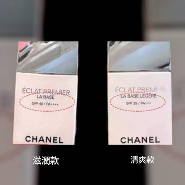 Chanel Éclat Premier La Base <Comforting Texture> 30ml 花萃透亮系列防曬妝前乳 亮白飾容妝前乳 #舒適質感 SPF 40 / PA++++ 高效防曬