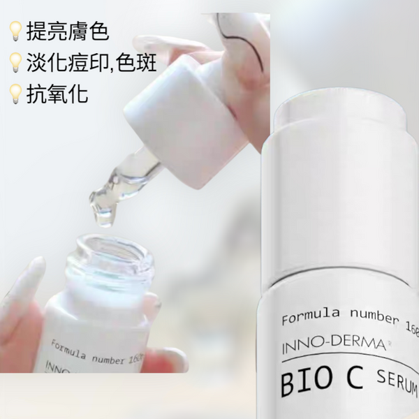 Innoaesthetics Bio C Serum - 1606 5pcs*5ml 英諾小白瓶 vc抗氧化ace精華安瓶煥亮維C精華液