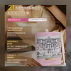 Japan Plarilo Fem Science Inner Gel